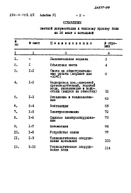 Альбом 6 Сметы