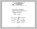 Проект Н6074 Горелка дутьевая унифицированная прямоточная для низкокалорийных газов , длиннофакельная , производительностью 0,4 Гкал/ч ГДУП-0,4-Н3