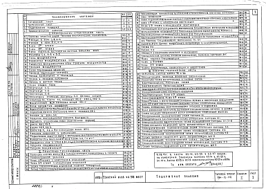 Альбом 1 Архитектурно-строительная, сантехническая, электротехническая и  и кинотехнологическая части 