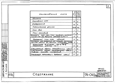 Альбом 4 Часть 01 Архитектурно-строительные чертежи ниже отм.0.000 Раздел 01-2 Вариант безростверковых свайных фундаментов