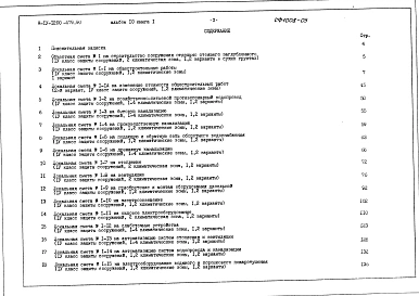 Альбом 10 книги 1,2 С Сметы                                            