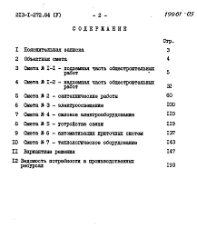 Альбом 5 Сметы