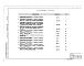 Альбом 6 Спецификации оборудования