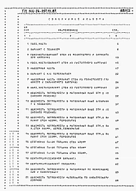 Альбом 4 Ведомости потребности в материалах