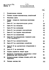 Альбом 2 Сметы