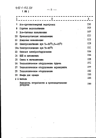 Альбом 8 Сметы
