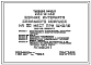 Типовой проект 223-9-146 Здание интерната (спального корпуса) на 50 мест при школе Вариант с плоской и скатной кровлей