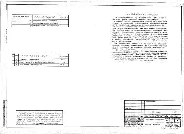 Альбом 1 Технологические чертежи. Архитектурно-строительные решения. Электроосвещение и электрооборудование. Автоматизация производства