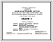 Типовой проект 244-04-61с Летние спальные корпуса на 54, 108 и 216 мест для туристских баз