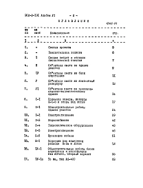 Альбом 6 Сметы