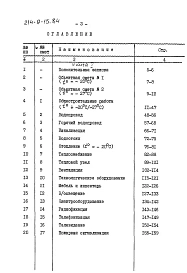 Альбом 2 Сметы часть 1