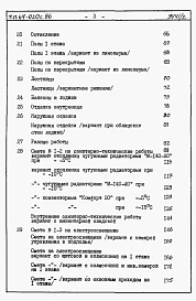 Альбом 4 Сметы