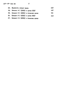 Альбом 2 Сметные расчеты