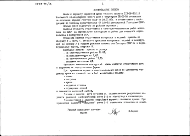 Альбом 7 Сметы к вариантам чердачной крыши