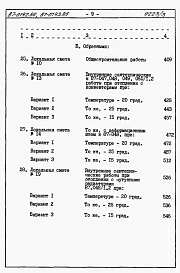 Альбом 3 Сметы книги 1,2,3