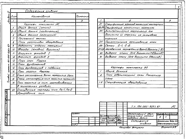 Альбом 1 Архитектурно-строительные решения. Электроосвещение