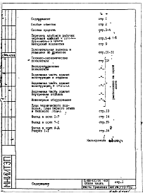 Общая часть