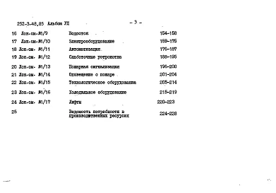 Альбом 7 Сметы