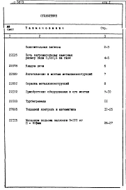 Альбом 2 Сметы.