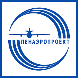 ЛенАэропроект в архиве типовой проектной документации ВЦИС