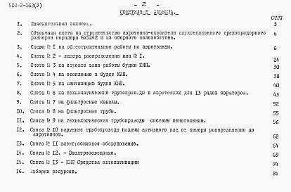 Альбом 5 Сметы