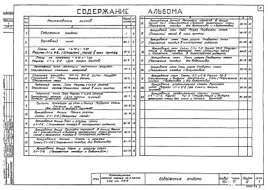 Альбом 4 Архитектурно-строительная часть (глубина заложения подводящего коллектора 5,5 м). Подземная часть