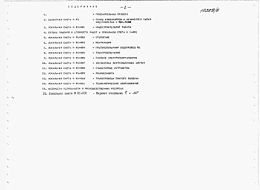 Альбом 6 Сметы