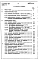 Альбом 1 Пояснительная записка (из типового проекта 902-2-354)
