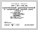 Типовой проект 184-16-109.88 Одноэтажный одноквартирный 3-комнатный жилой дом