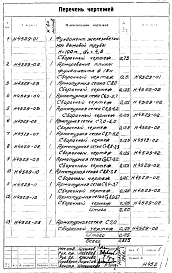 Альбом 4 Рабочие чертежи фундаментов для 3-4 географических районов ветровой нагрузки (Е=100 кг/см2; Е=150 кг/см2) Н4528, Н 4529