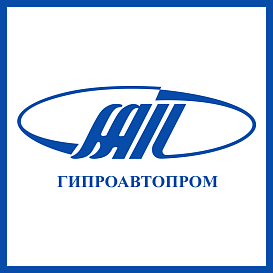 Гипроавтопром в архиве типовой проектной документации ВЦИС