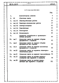 Альбом 3 Сметы