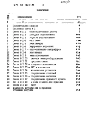 Альбом 5 Сметы