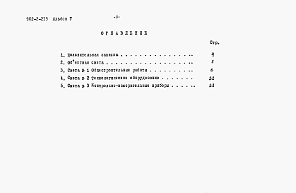 Альбом 5 Сметы