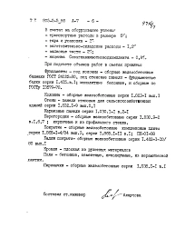 Альбом 7 Сметы. Книга 1,2,3