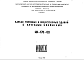 Шифр НК-170-00 Каркас торговых и общественных зданий с круглыми колоннами (1967 г.)