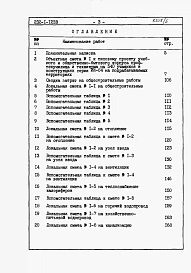 Альбом 5 Сметы