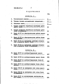 Альбом 2 Сметы