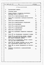 Альбом 3 Сметы
