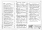 Альбом 2 Конструктивные чертежи