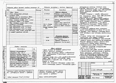 Альбом 4  Электротехнические чертежи      