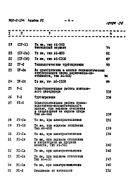 Альбом 6 Сметы