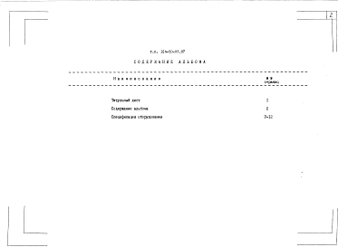 Альбом 5 Спецификация оборудования. Часть 1 Технологическое оборудование