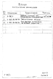 Нестандартное оборудование. Рабочие чертежи