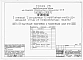 Альбом 1 Части 0, 01, 02, 03, 1, 2, 3, 4, 5, 6 Общая часть. Архитектурно-строительные решения ниже отм. 0,000. Отопление и вентиляция ниже отм. 0,000. Внутренние водопровод и канализация ниже отм. 0,000. Архитектурно-строительные решения выше отм. 0,000. 