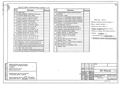 Альбом 4 Архитектурно-строительные чертежи выше отметки 0.000 (часть 1)