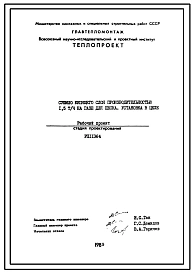 Проект 11364 Сушило кипящего слоя производительностью 1.5 т/ч на газе для песка.