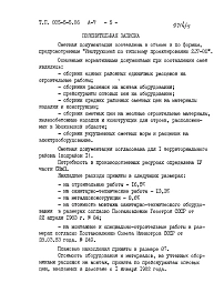 Альбом 7 Сметы. Книга 1,2,3