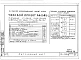 Альбом 5 Часть 1 Архитектурно-строительная часть выше отм.0.000. Часть 2 Отопление и вентиляция Раздел 2-1 С радиаторами и конвекторами. Часть 3 Водоснабжение и канализация выше отм.0.000. Часть 4 Газоснабжение. Часть 5 Электрооборудование. Часть 6 Слабот