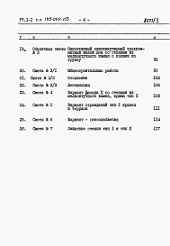 Альбом 3 Сметы